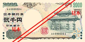 2000 Yen ön yüz